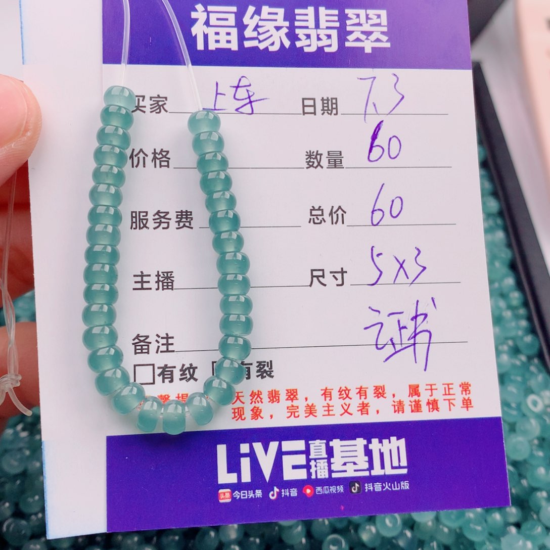 未镶嵌手链翡翠多样性60