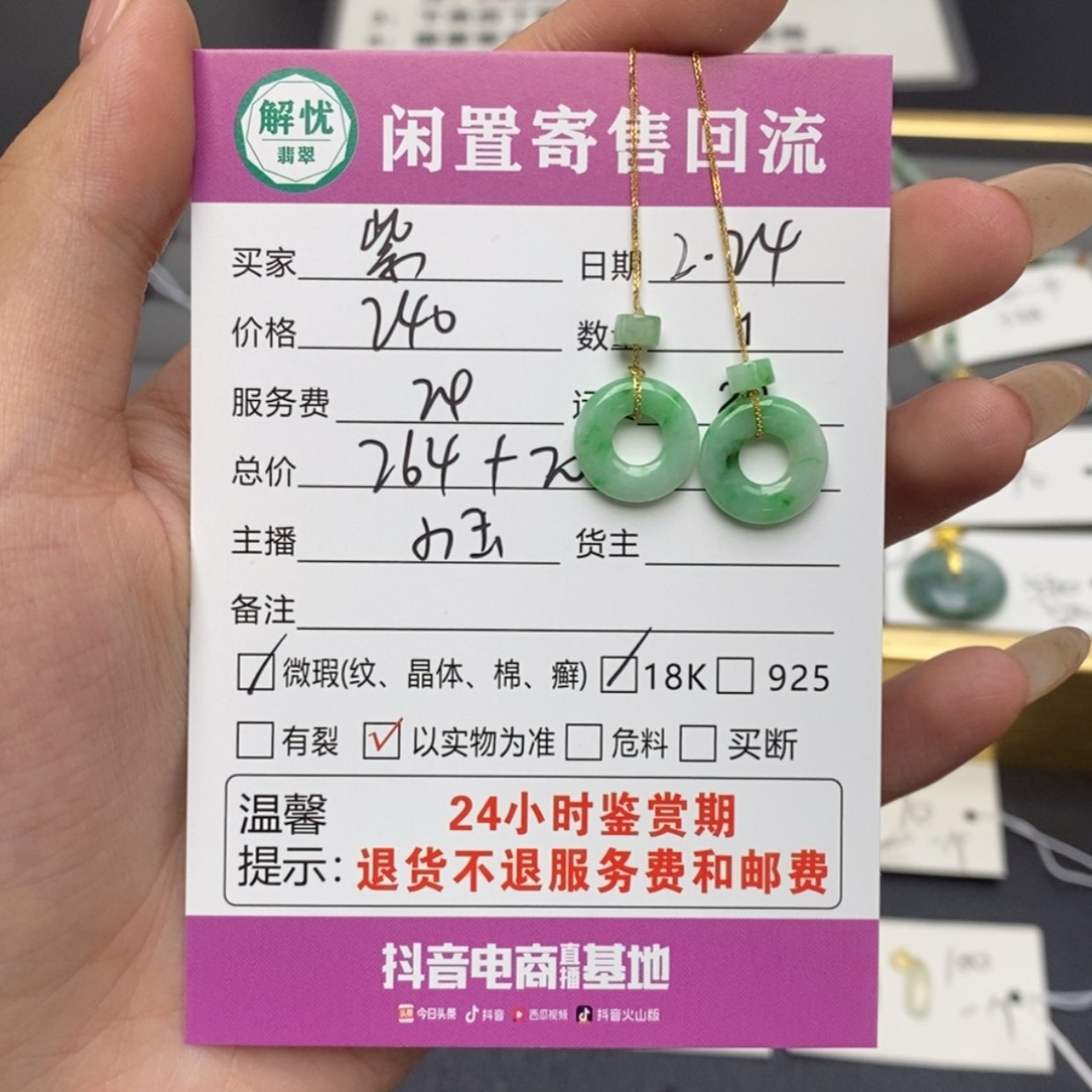 【闪购商品】翡翠耳饰18K金镶嵌紫*合