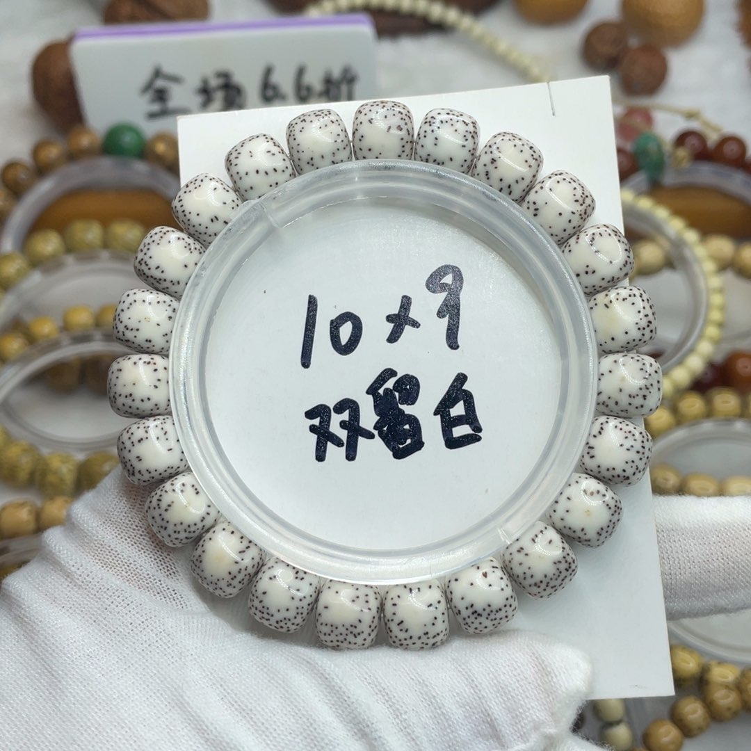 手串星月菩提10/9原白