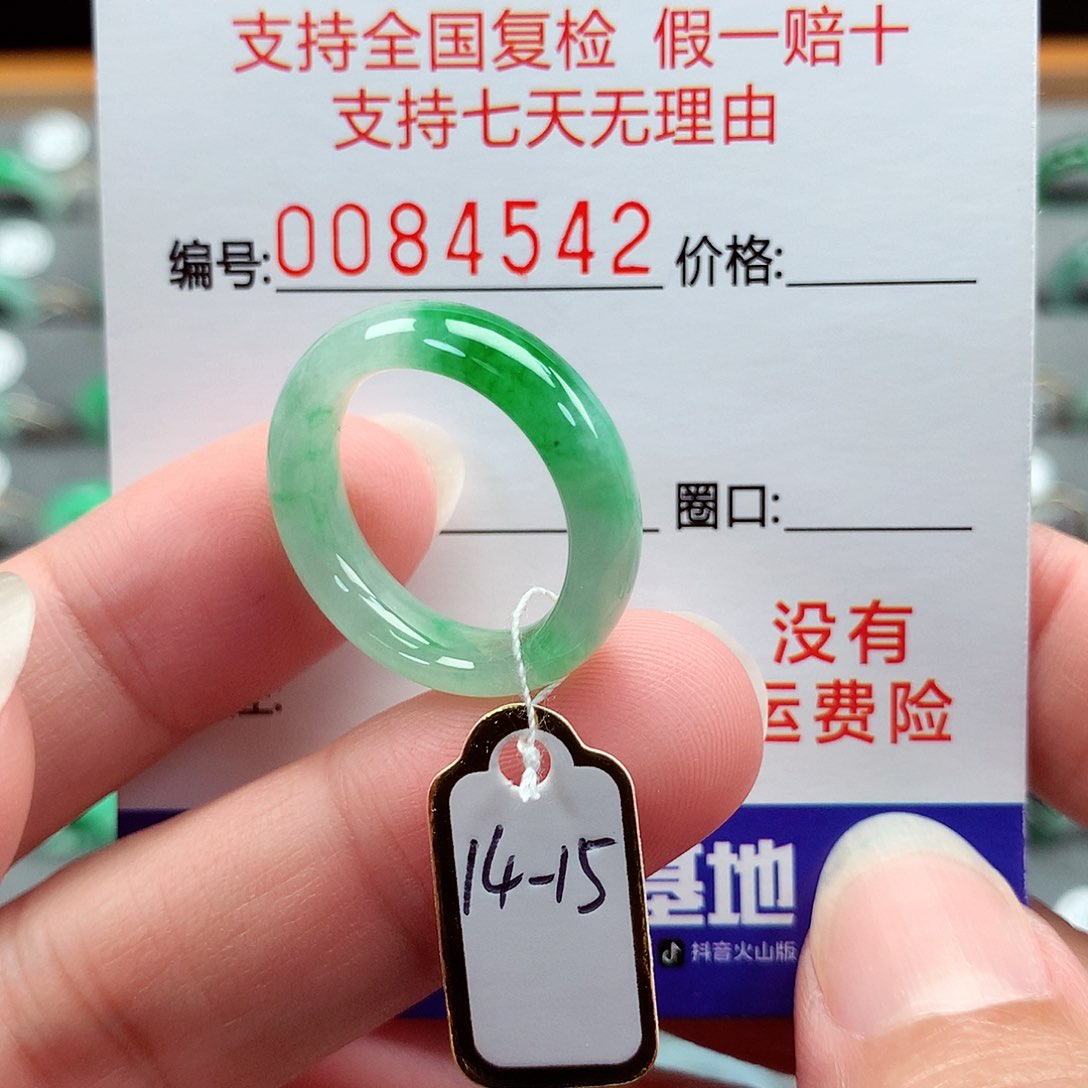 翡翠戒指未镶嵌14-15号