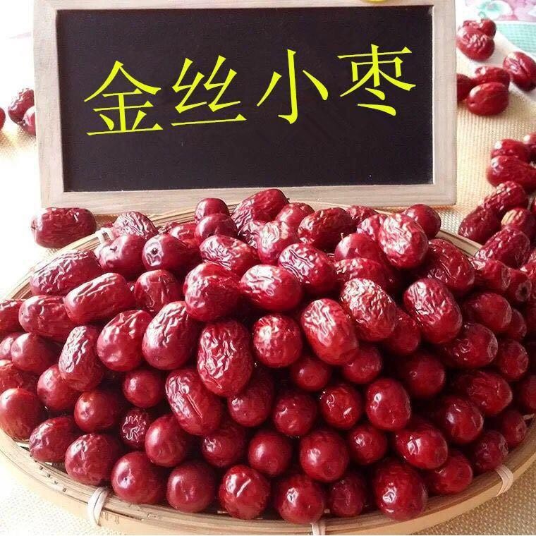 【新枣】特等沧州红枣2500g新货农家自产整箱零食干金丝小枣子