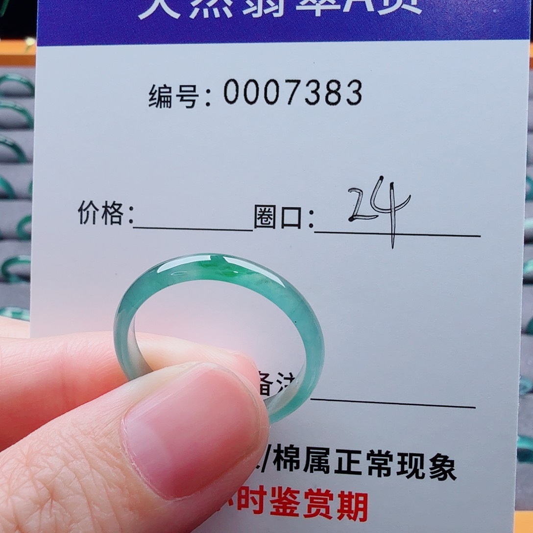 未镶嵌戒指翡翠落****阮翡翠