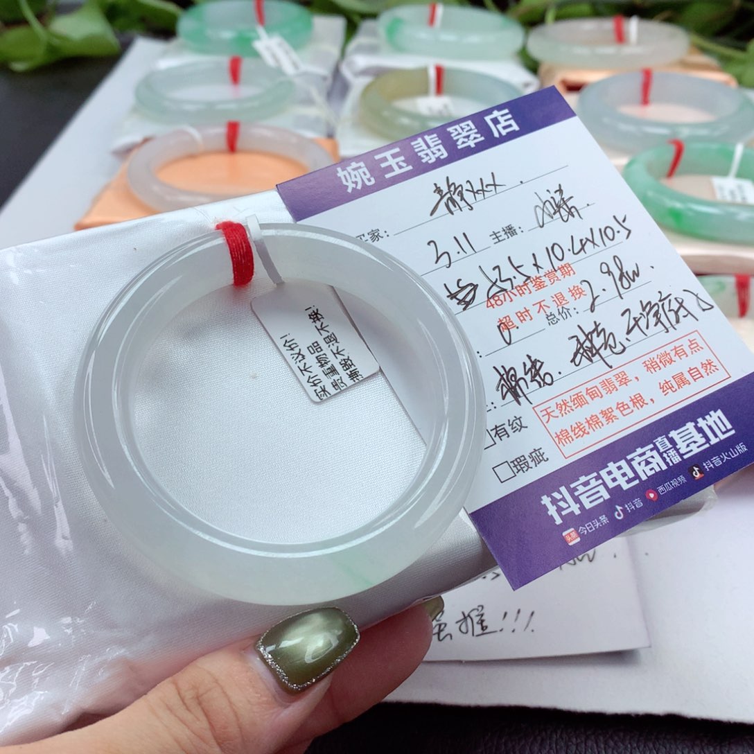 翡翠手镯（圆镯）未镶嵌静****茶白月光飘金丝绿 小柒