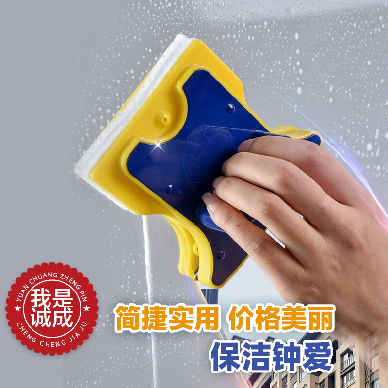 诚成双层单层玻璃擦窗器家政保洁用品磁性双面擦中空清洁工具厂家