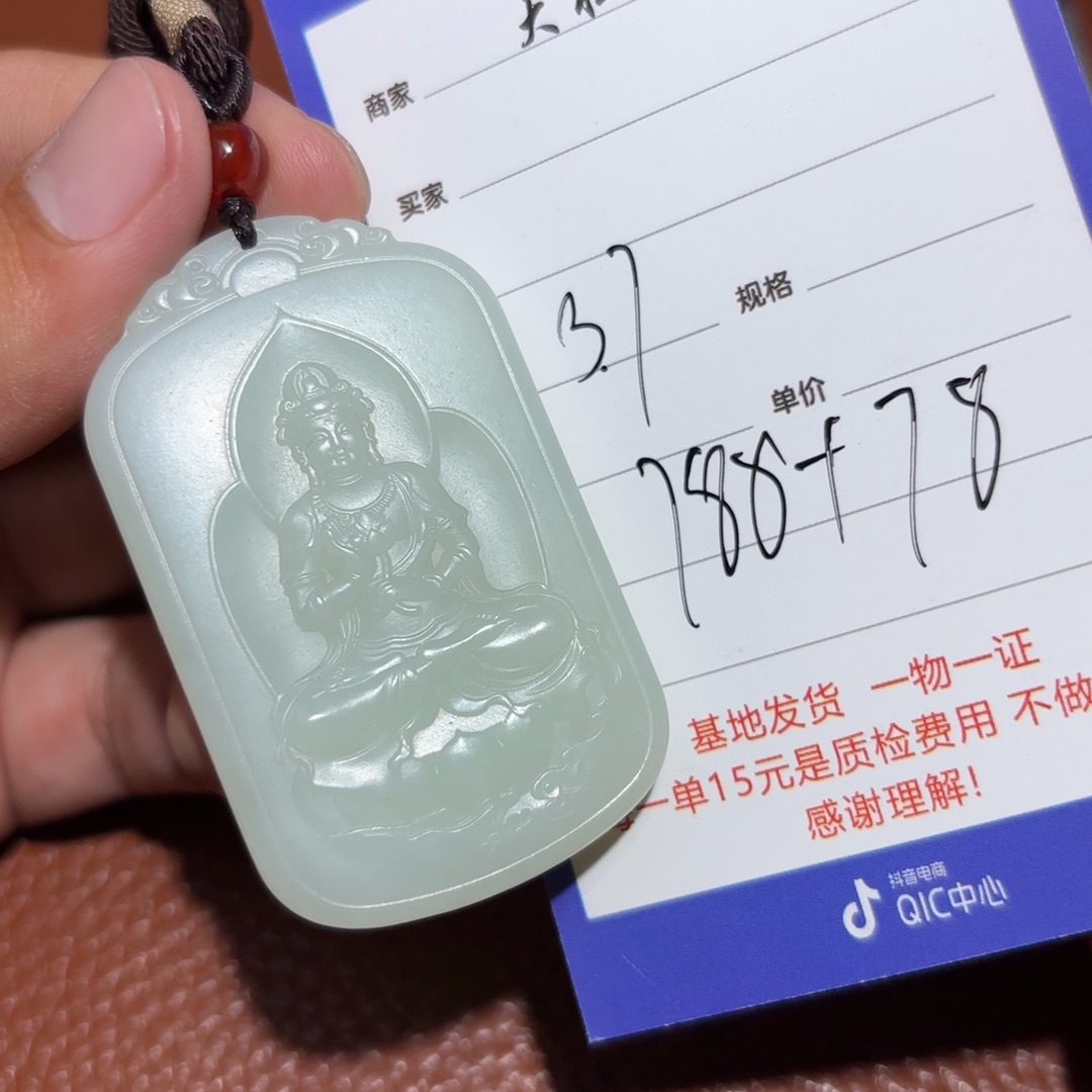 和田玉挂件未镶嵌