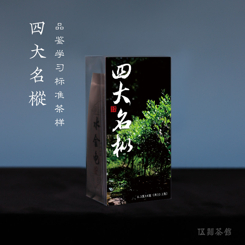 【品鉴学习】四大名枞 水金龟 白鸡冠 铁罗汉 半天妖 名丛伍刻4泡