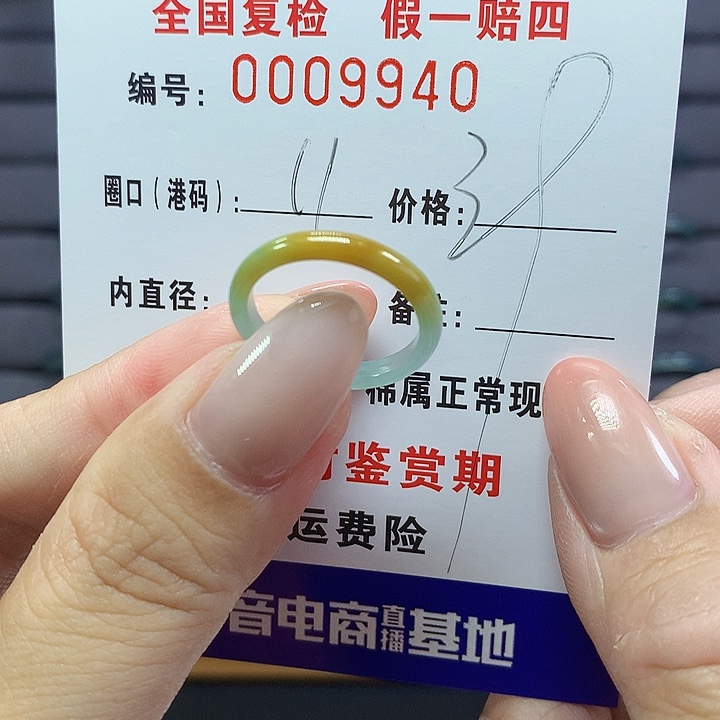 翡翠戒指未镶嵌9940