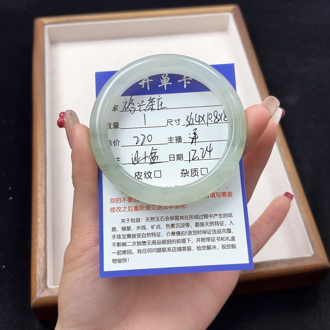 未镶嵌手镯石英质玉裕**庄