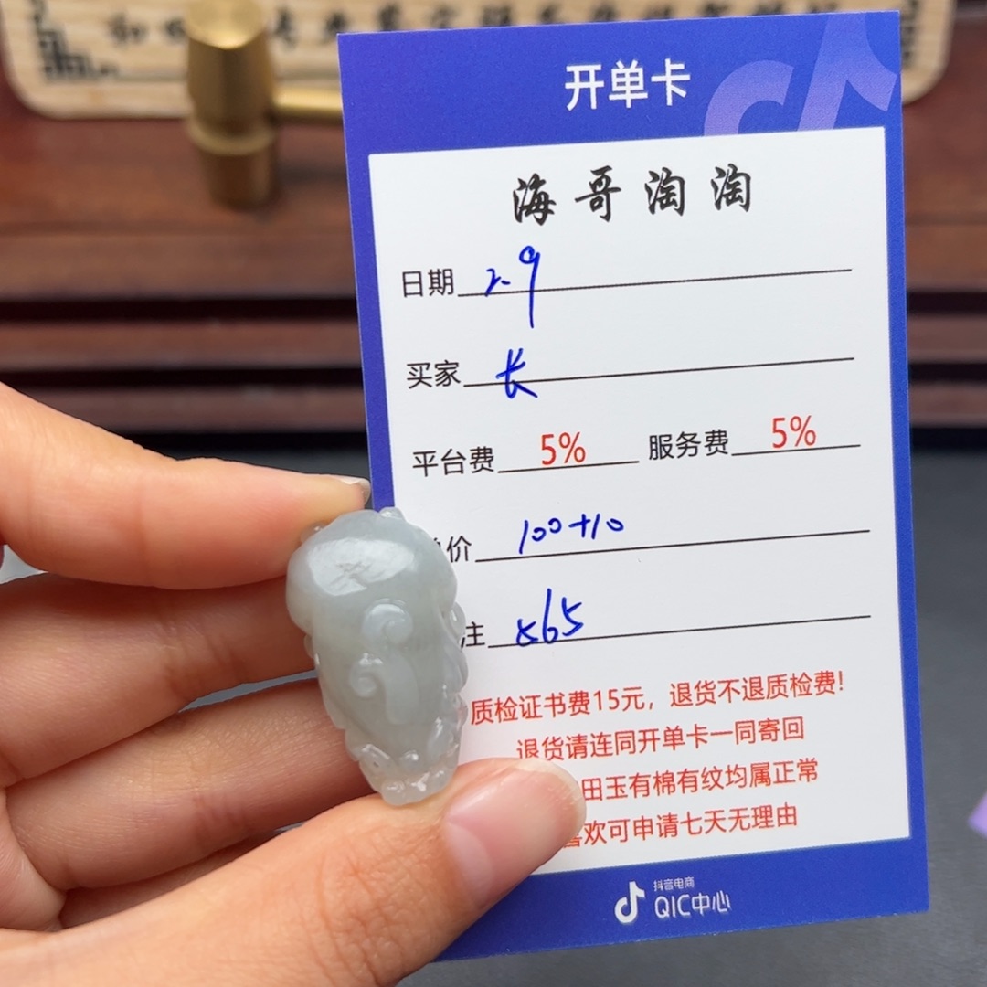 和田玉挂件未镶嵌长****侠