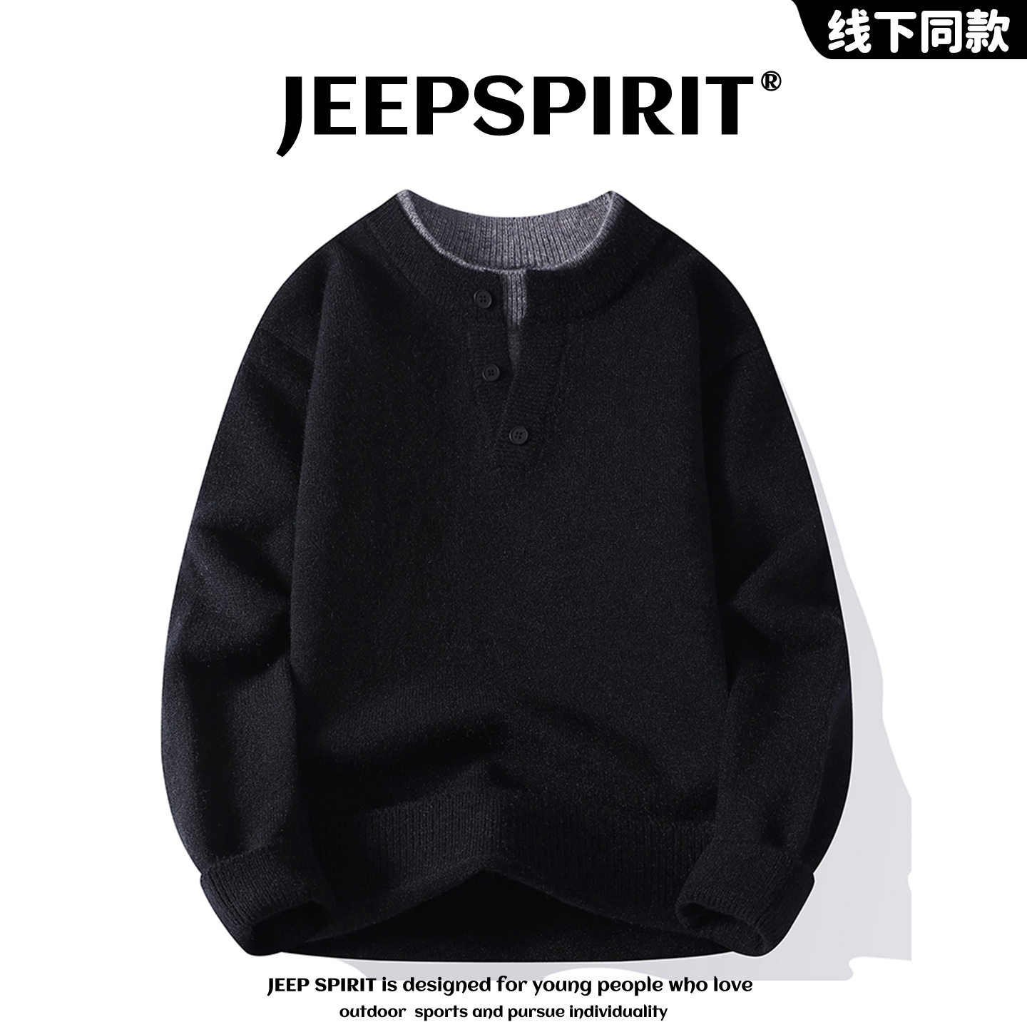 JEEP吉普【官方】假两件毛衣男秋冬季百搭休闲针织衫美式慵懒毛线衣