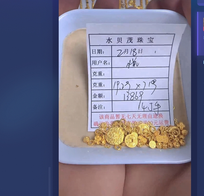 足金999投资金 19.29 AW