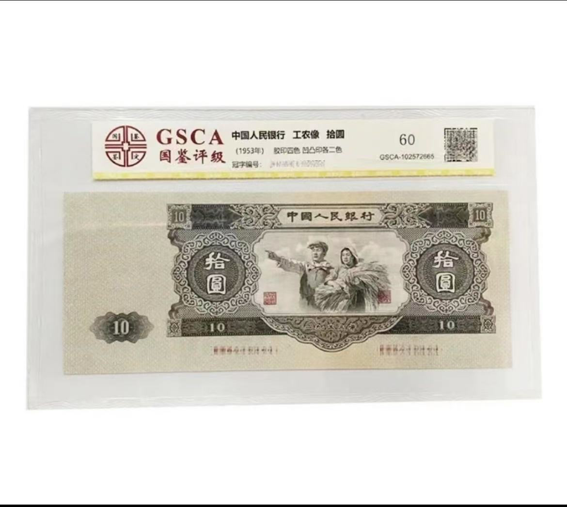 240大黑十非流通退市纪念币随机包装发货