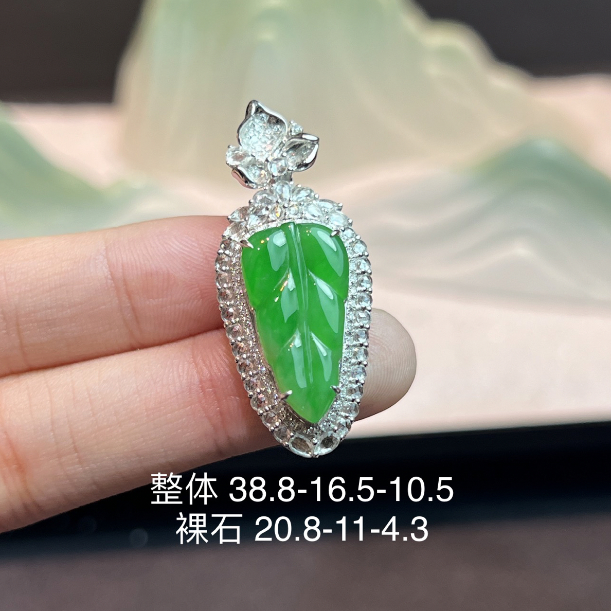 18k金镶嵌天然缅甸A货叶子绿色轻奢简约款