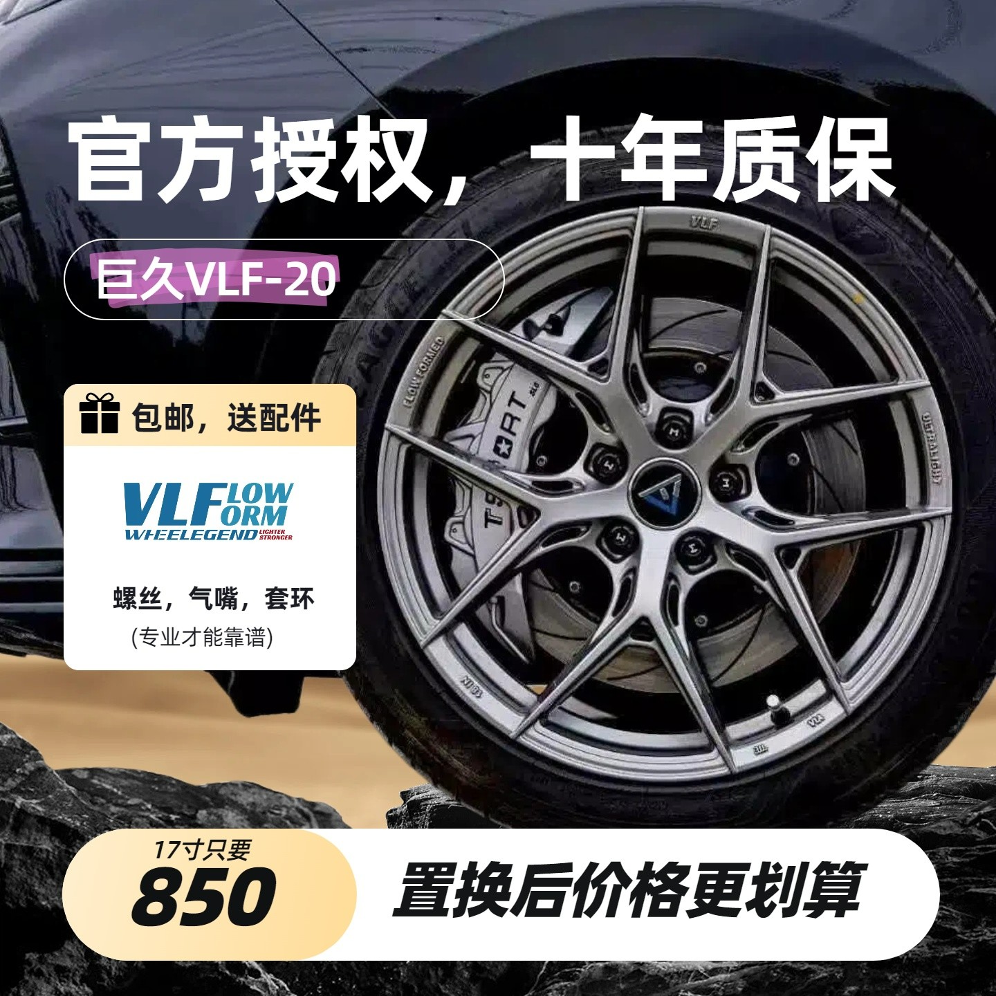 VLF巨久VLF20旋压大饼铸造昂克赛拉次世代思域领克03长安巨久轮毂