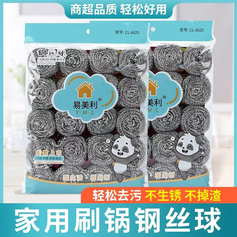 【粉丝福利】20个小号厨房不锈钢丝球 家用不掉渣耐用洗锅清洁球