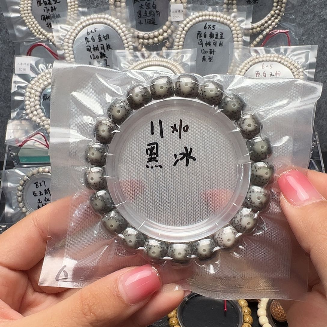 星月菩提吊坠11石玉料单圈 黑冰