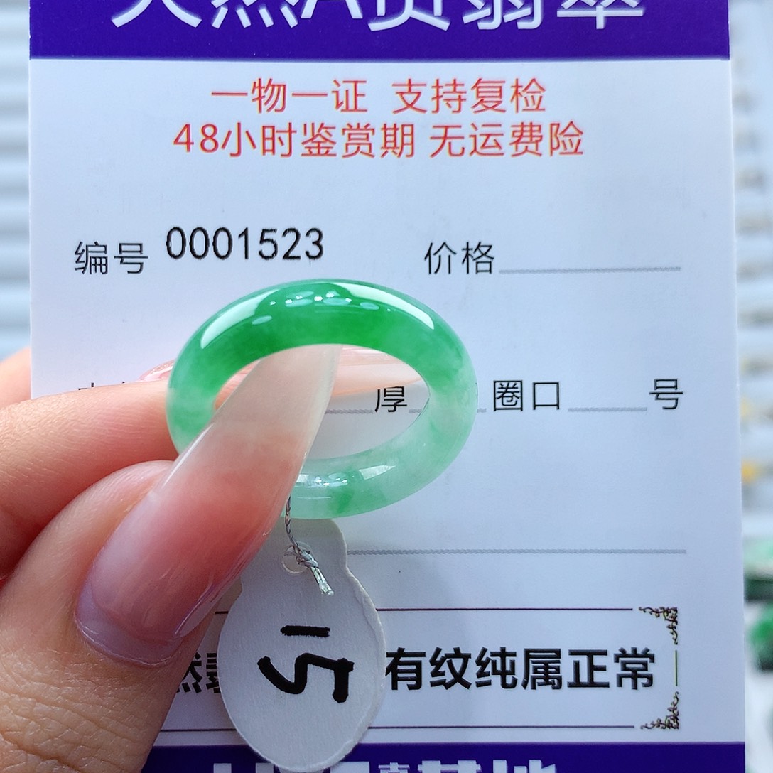 翡翠戒指未镶嵌走***巫缅甸