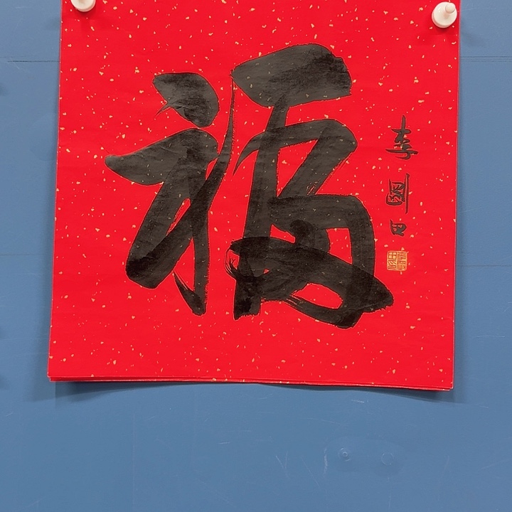 华夏鑫辉迎元宵佳节