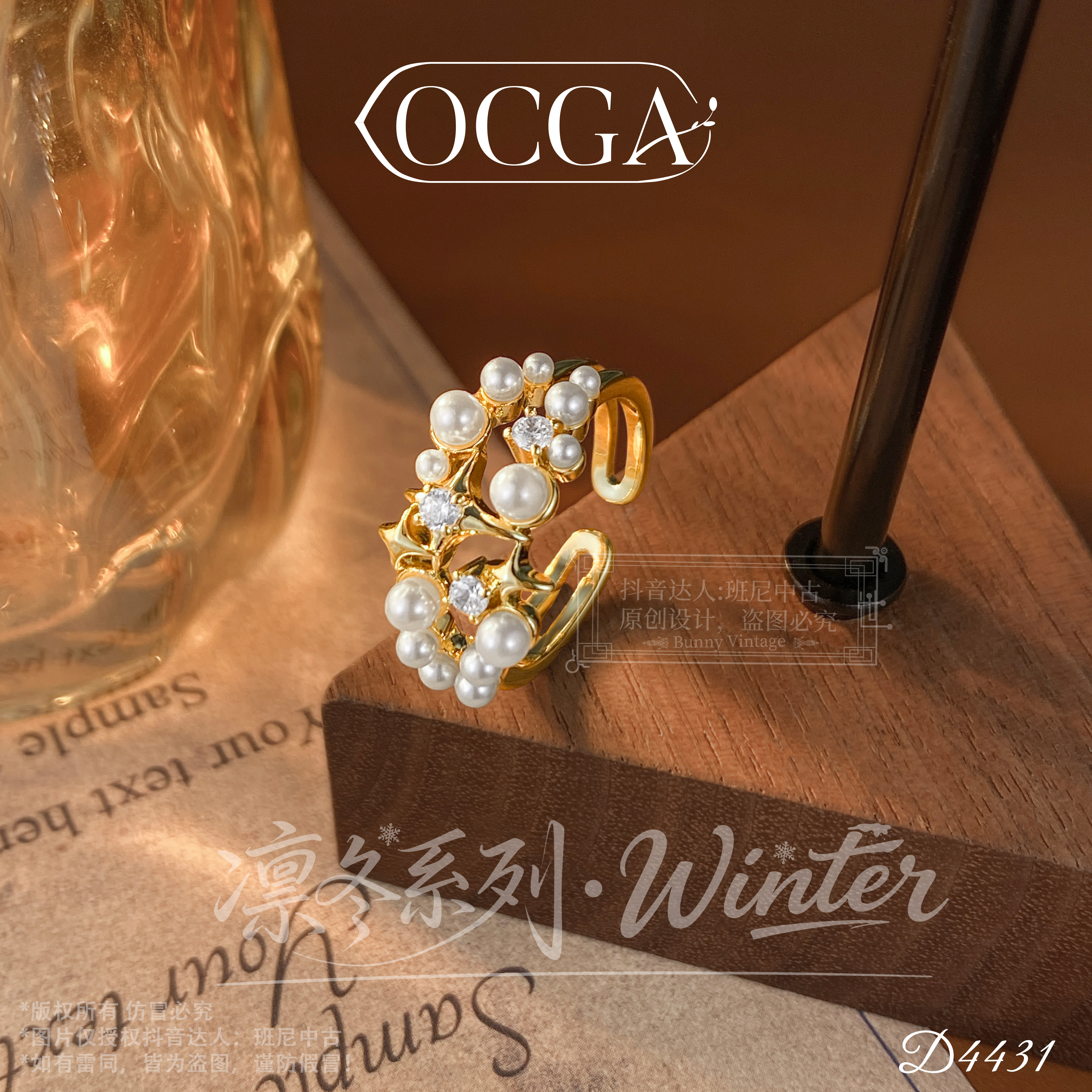 D4431法【潜望星辰】OCGA欧斯伽斯限定戒指