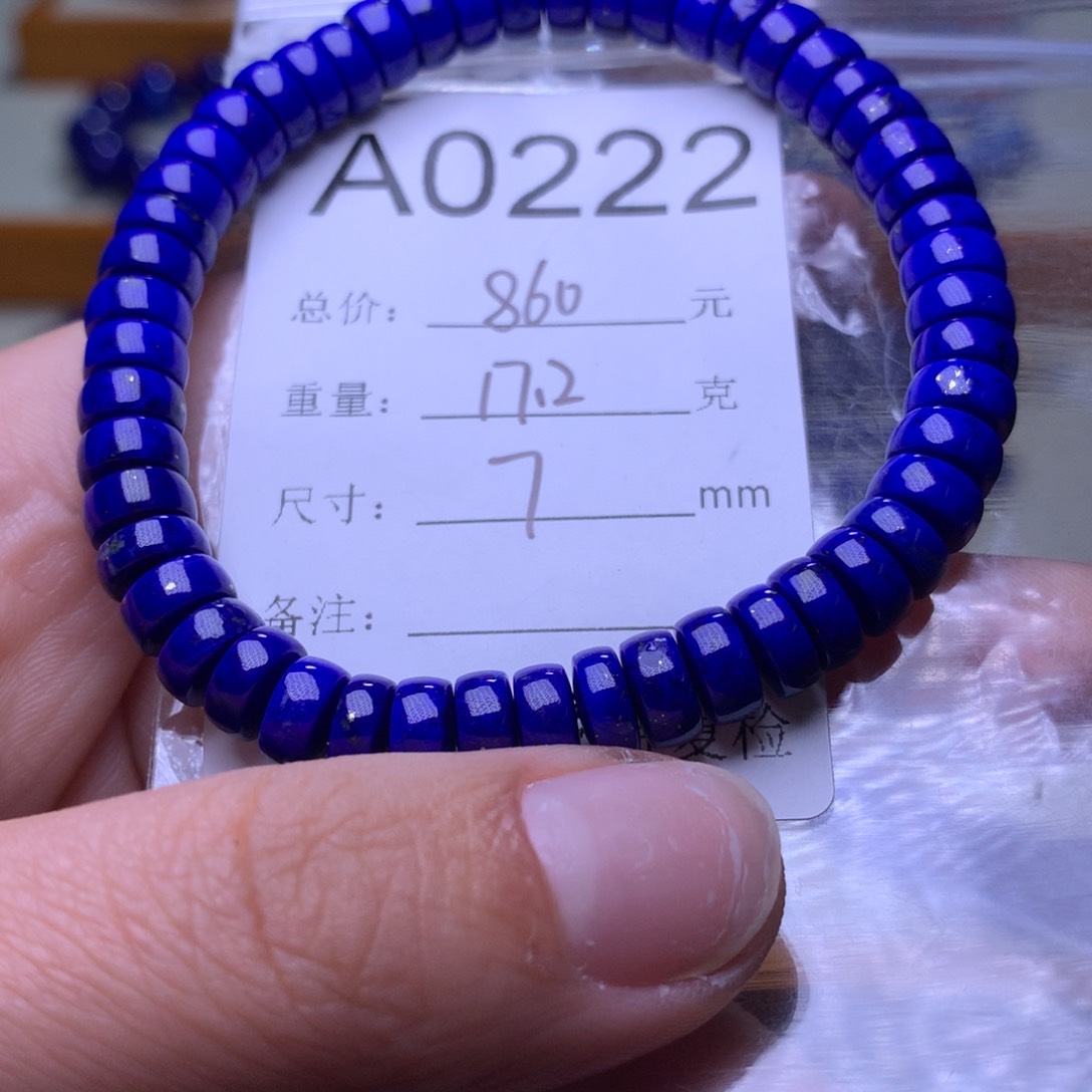 青金石手链未镶嵌A0222