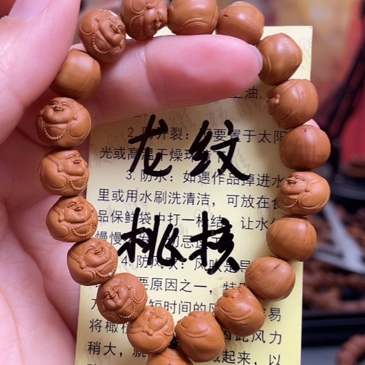 手串/手链橄榄核龙纹桃核