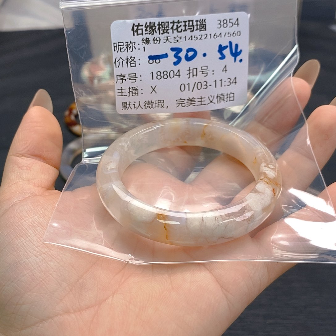 手镯玛瑙/玉髓未镶嵌缘****1