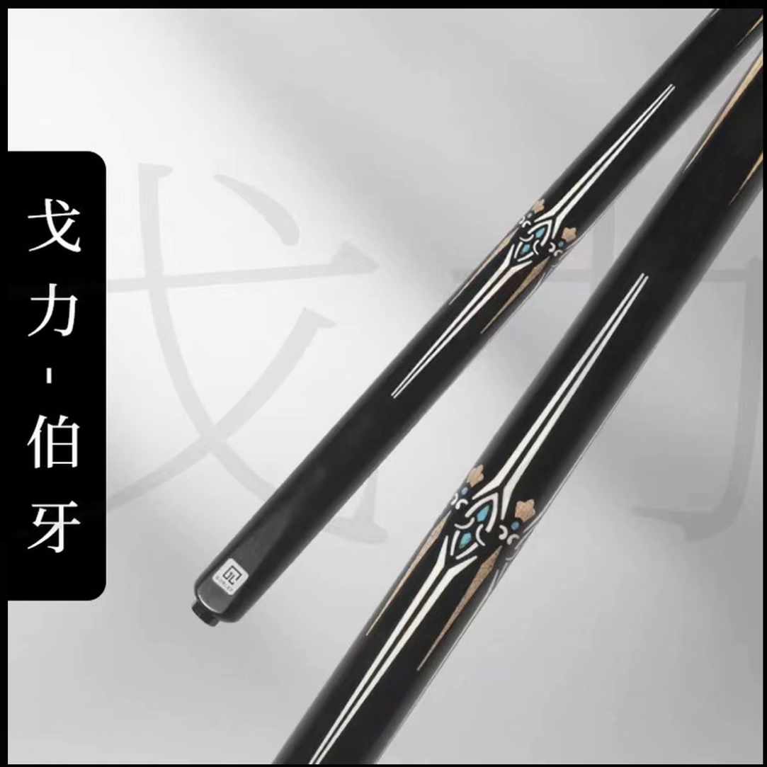 GORLEY/戈力伯牙白蜡木小头杆中式台球杆适合中八打感硬朗