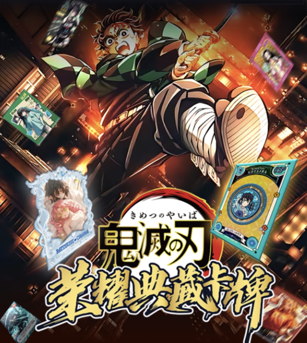 K【抽抽】showcard 鬼灭之刃-荣耀动漫收藏卡牌盲盒（代拆）