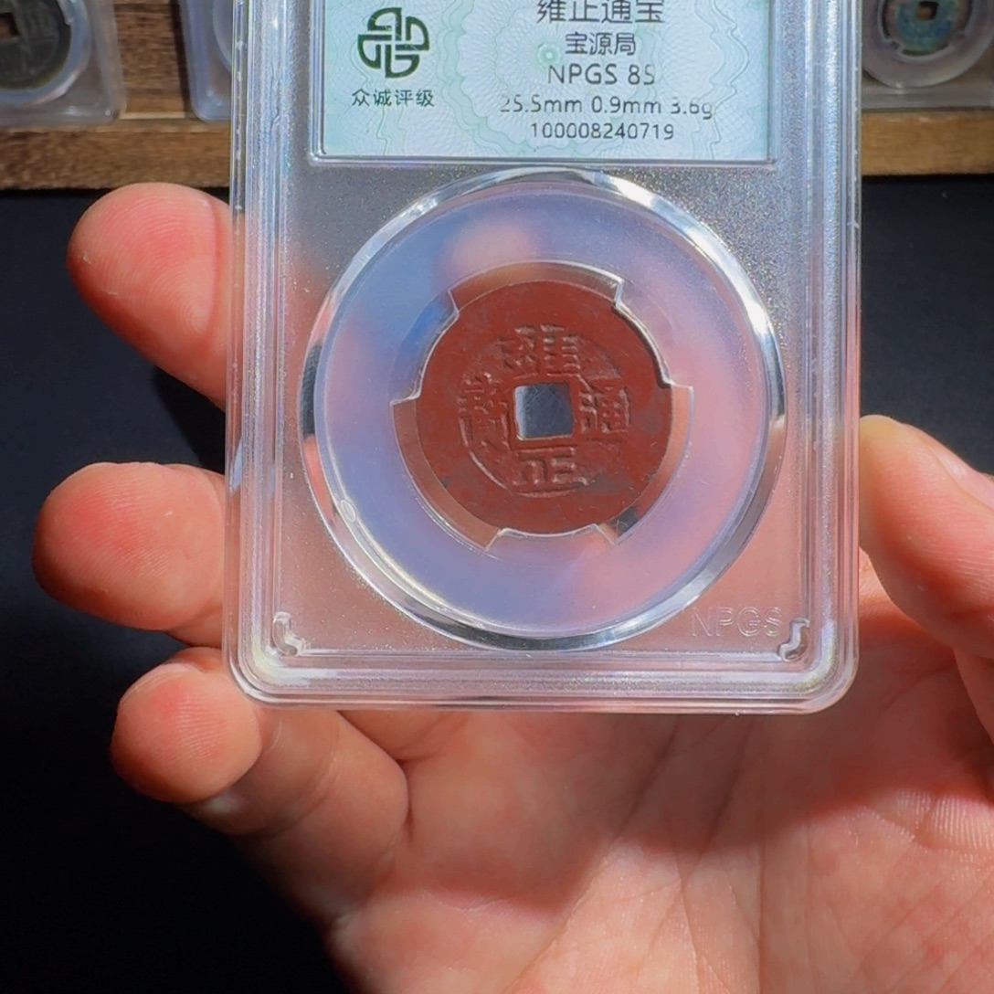 我***柚铜雍正。  友泉999999999999