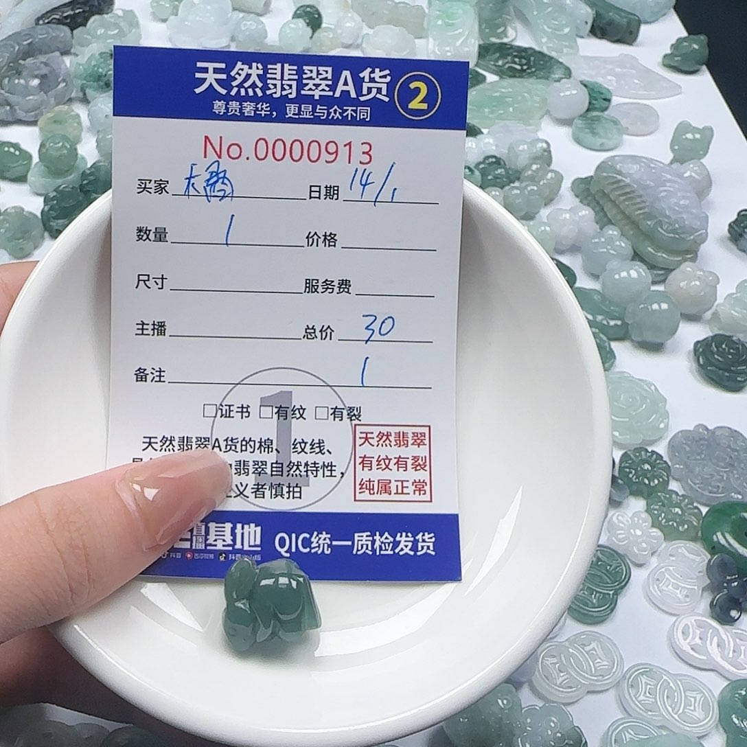 翡翠颈饰未镶嵌橘**道