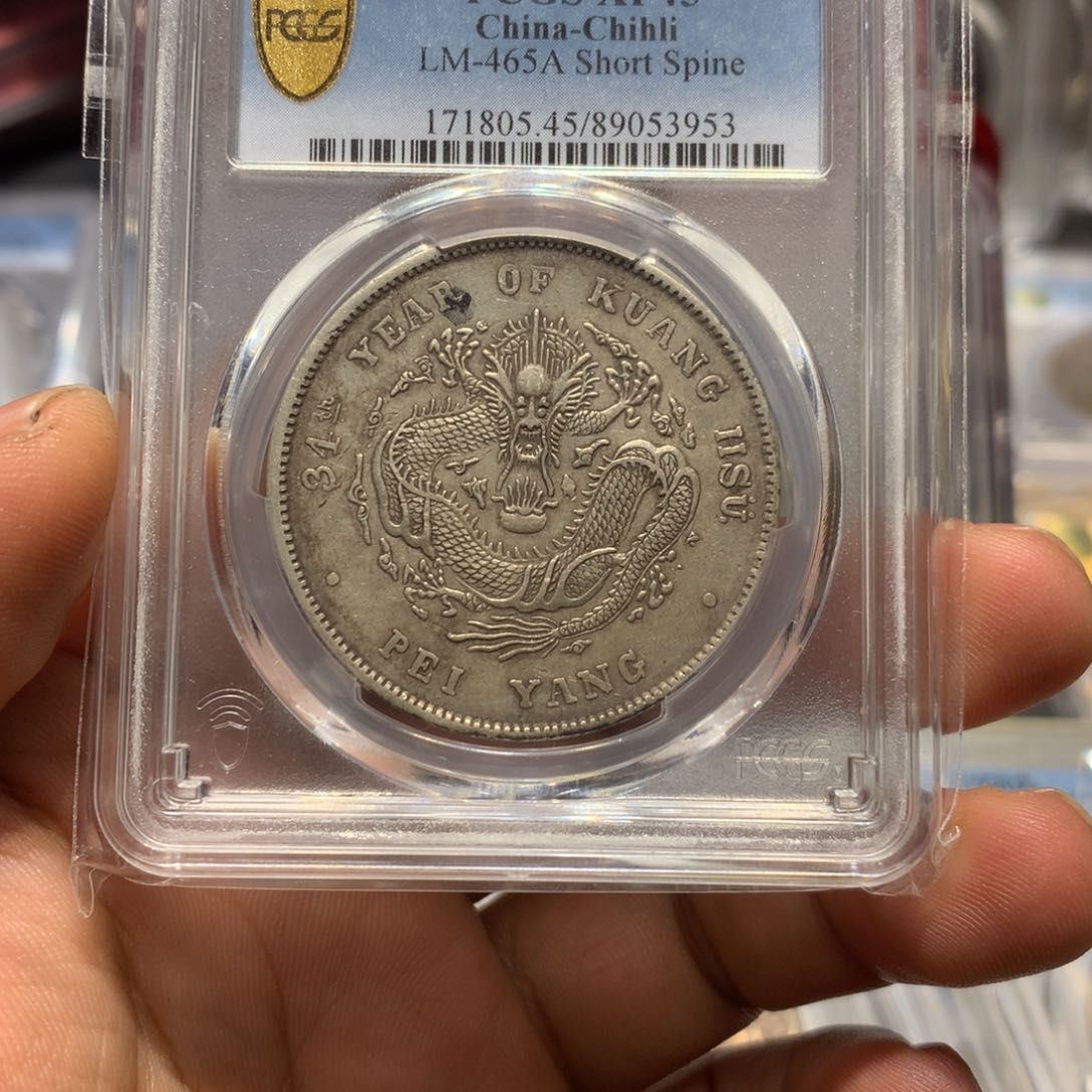 银老银元北洋一枚！