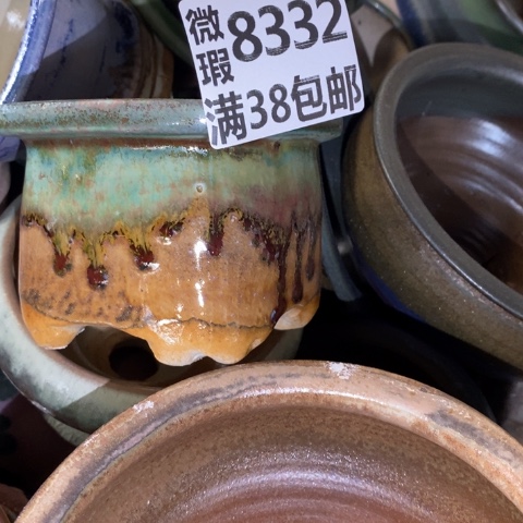 罐8332 微瑕38包邮景德镇陶瓷