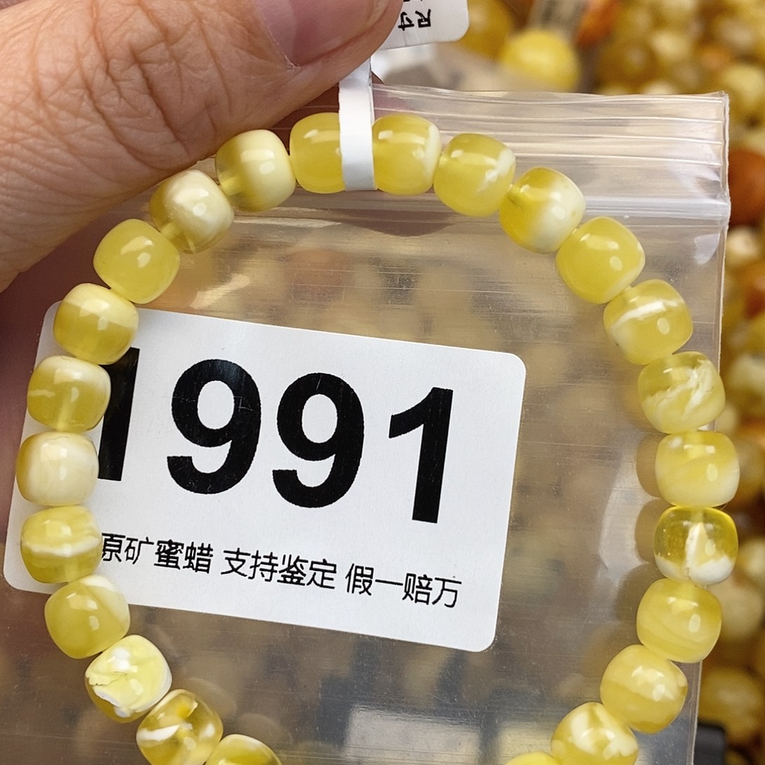 蜜蜡未镶嵌珠宝奇石7.8