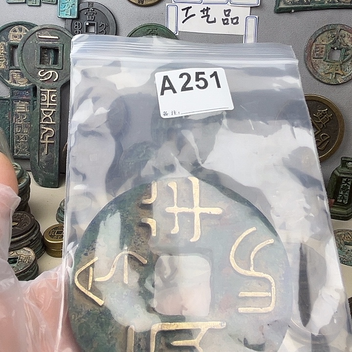 铜复古文创工艺品钱币