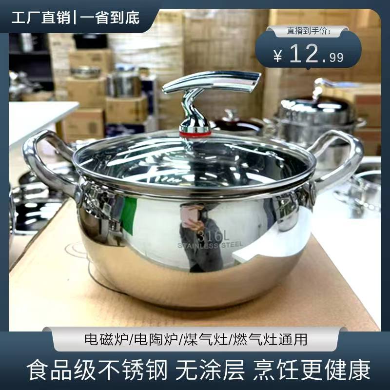 【飞鸟24cm】不锈钢汤锅厨房家用多功能汤锅 破损联系客服1补发hn