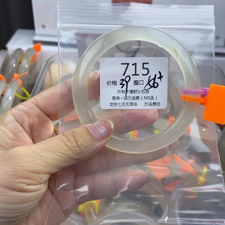 喜***翻玛瑙/玉髓未镶嵌手镯715