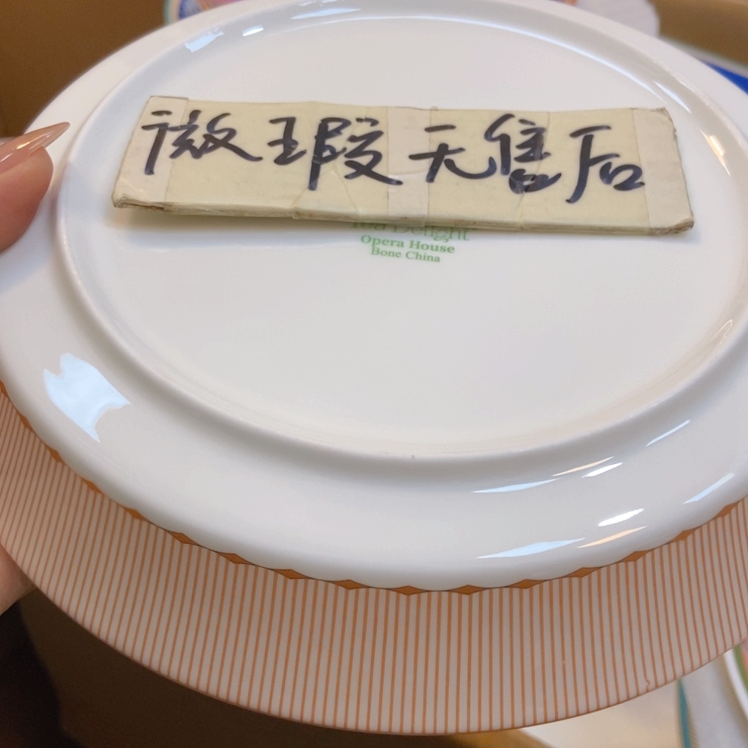 瓷两单包邮…………………………