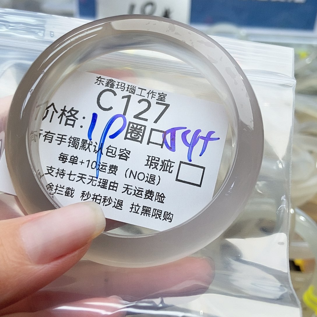 手镯玛瑙/玉髓未镶嵌G****g127
