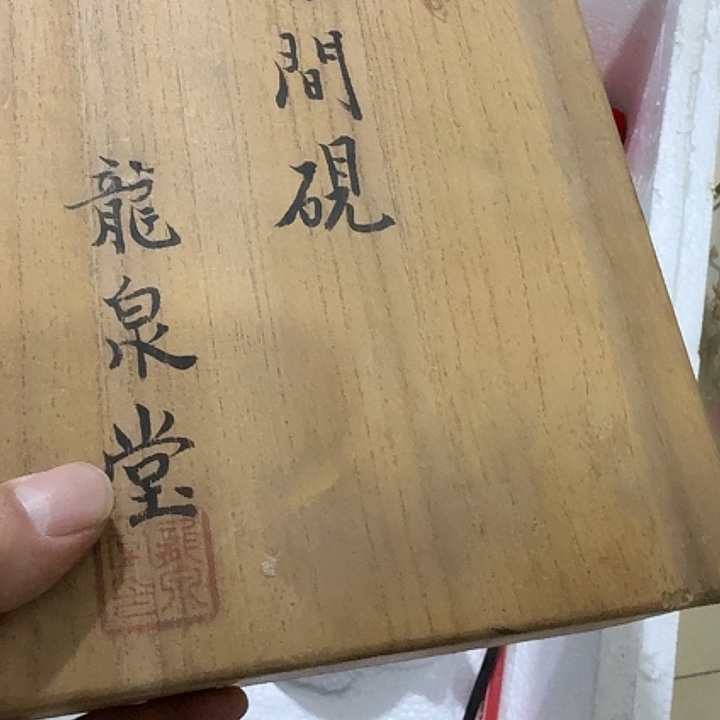 孤****扇子吃g给哥哥哥哥一个哥哥哈哈