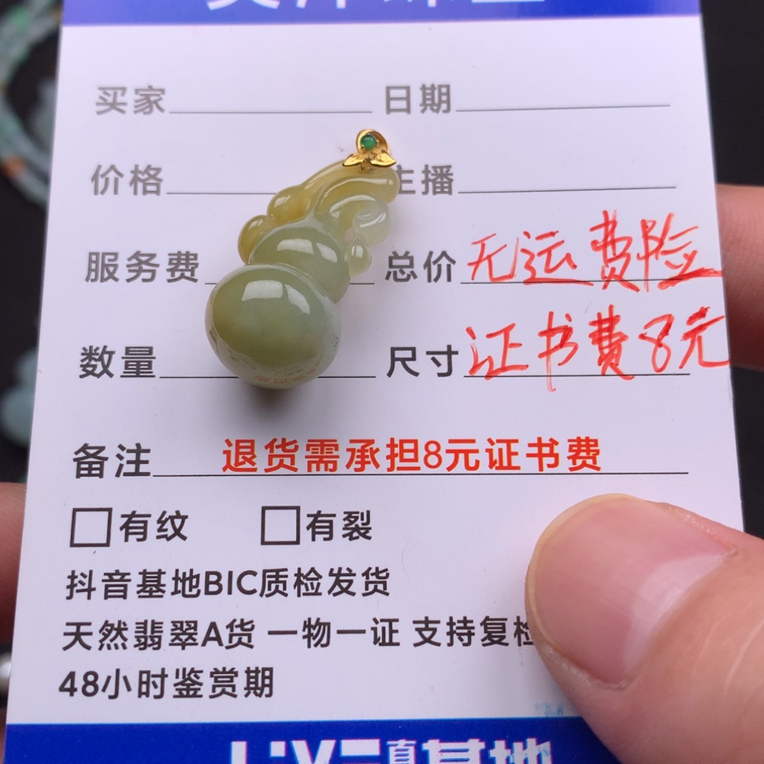翡翠未镶嵌颈饰缅甸翡翠