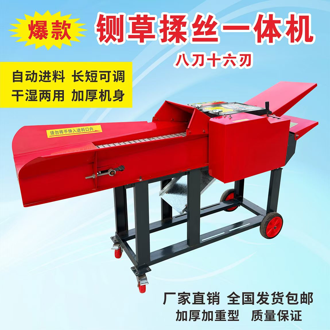 6.8型铡草揉丝机秸杆粉碎机干湿两用切草机打碎机家用电牛羊马鹿