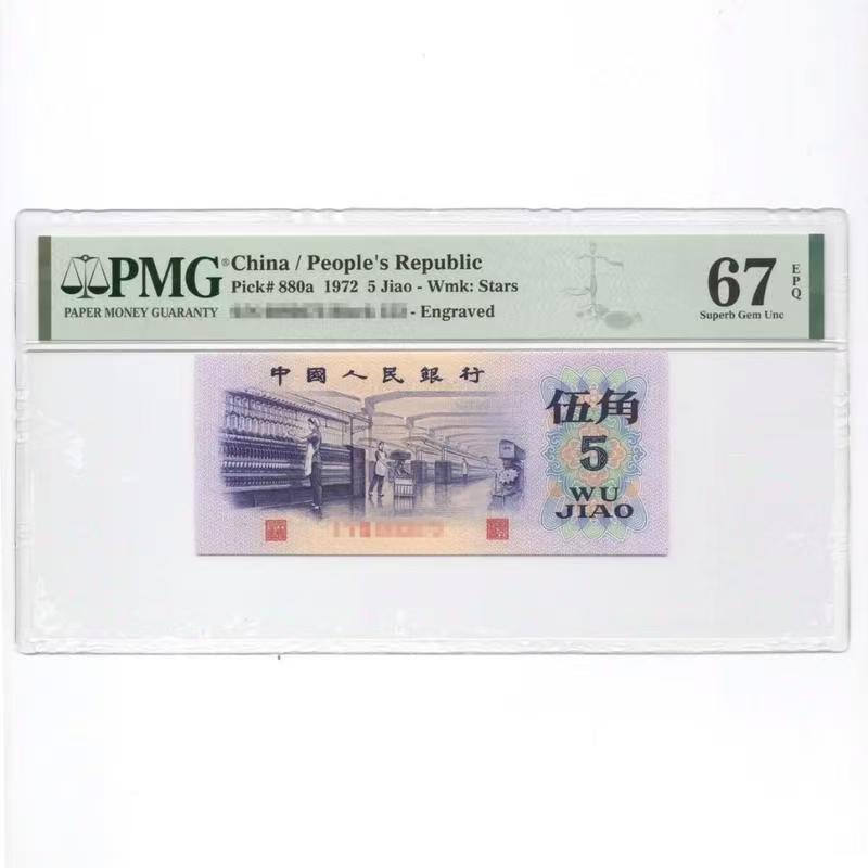 第三版纺织五角十连退市纪念币非流通非法定复古礼品