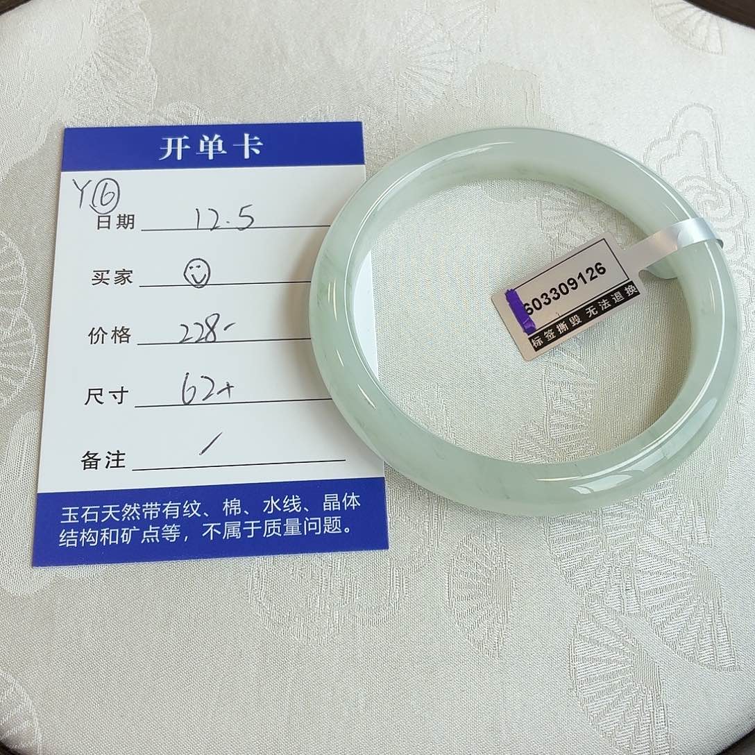 石英质玉未镶嵌手镯