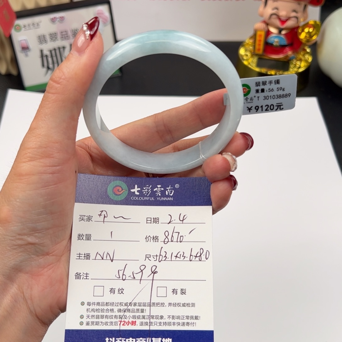 翡翠手镯未镶嵌邓*欠白蓝色