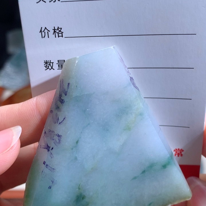 定制翡翠未镶嵌包工包料