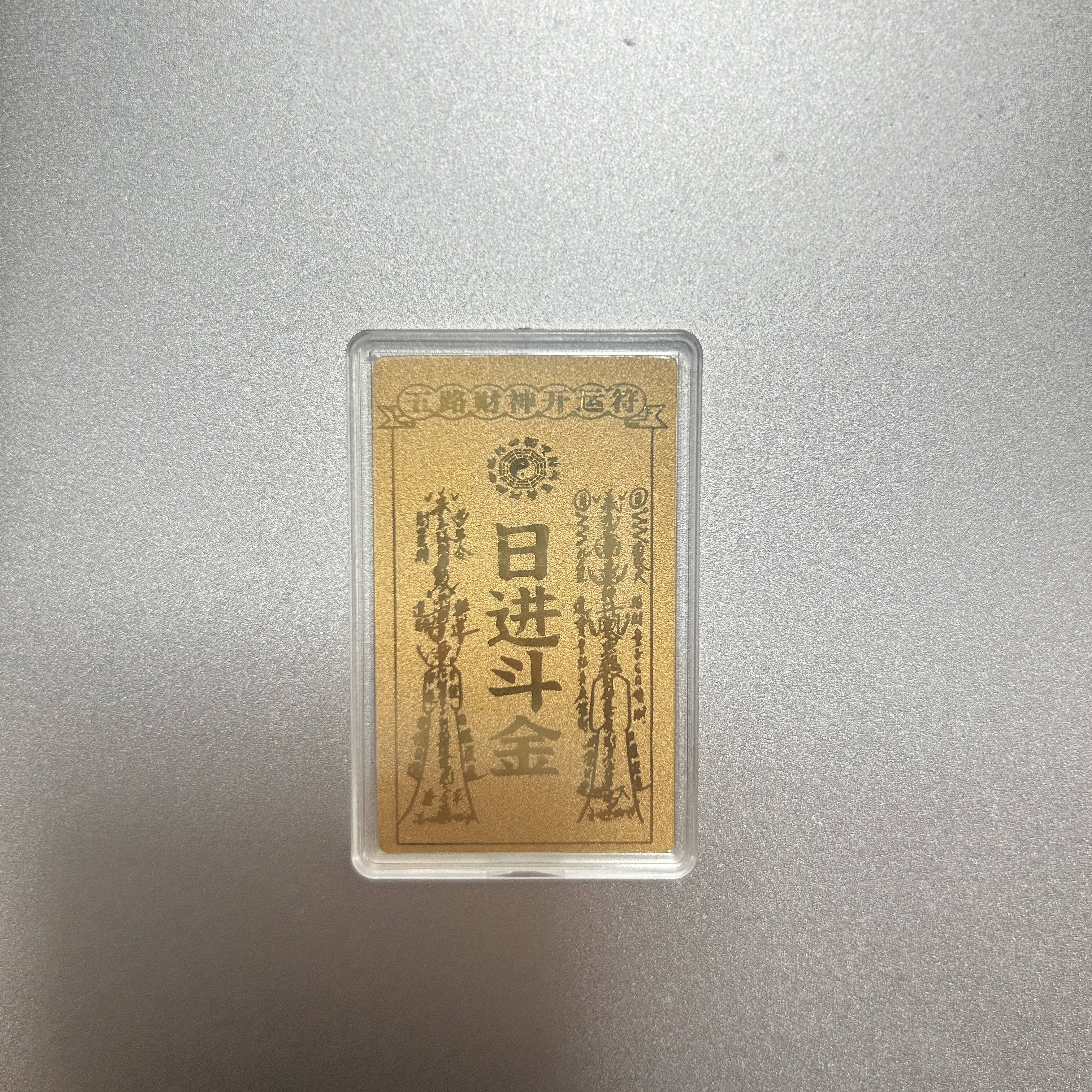 春田花花家的日进斗金手机贴纸
