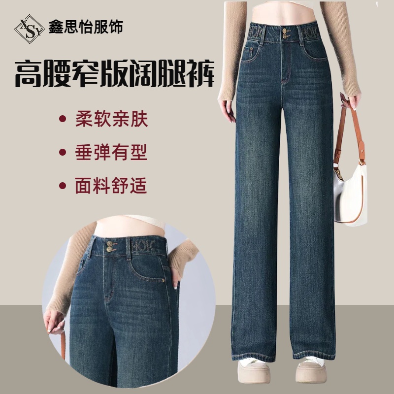 【窄版阔腿裤】秋季新款高腰宽松显瘦水洗牛仔裤设计感腰头牛仔女裤