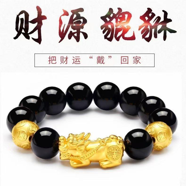 〔孟加拉赤金〕男士貔貅手链男款时尚黑色
