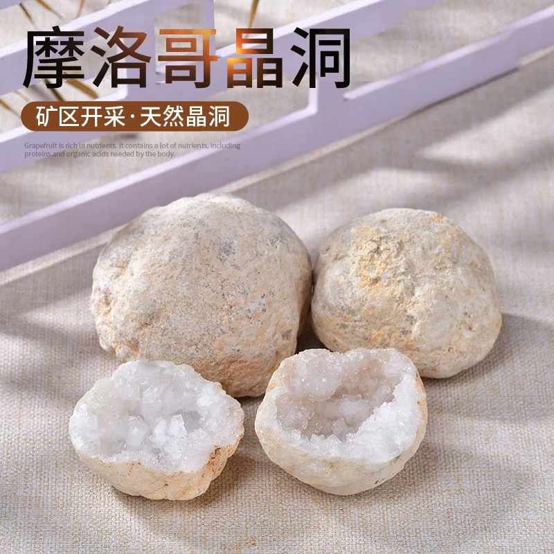 （不敲）体验专拍摩洛哥晶洞2颗敲碎不售后手办家用玄关摆件