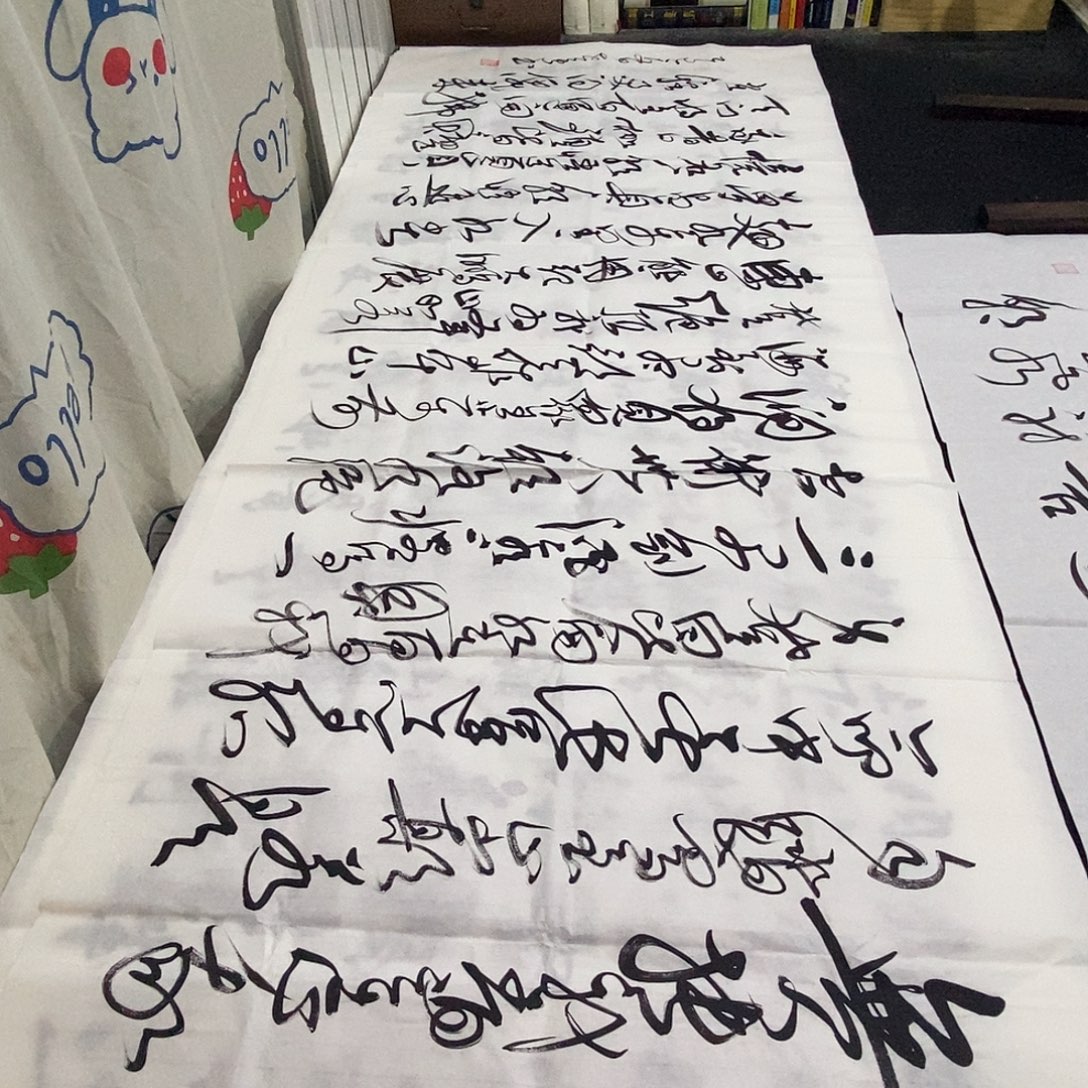 书法老师精品书法